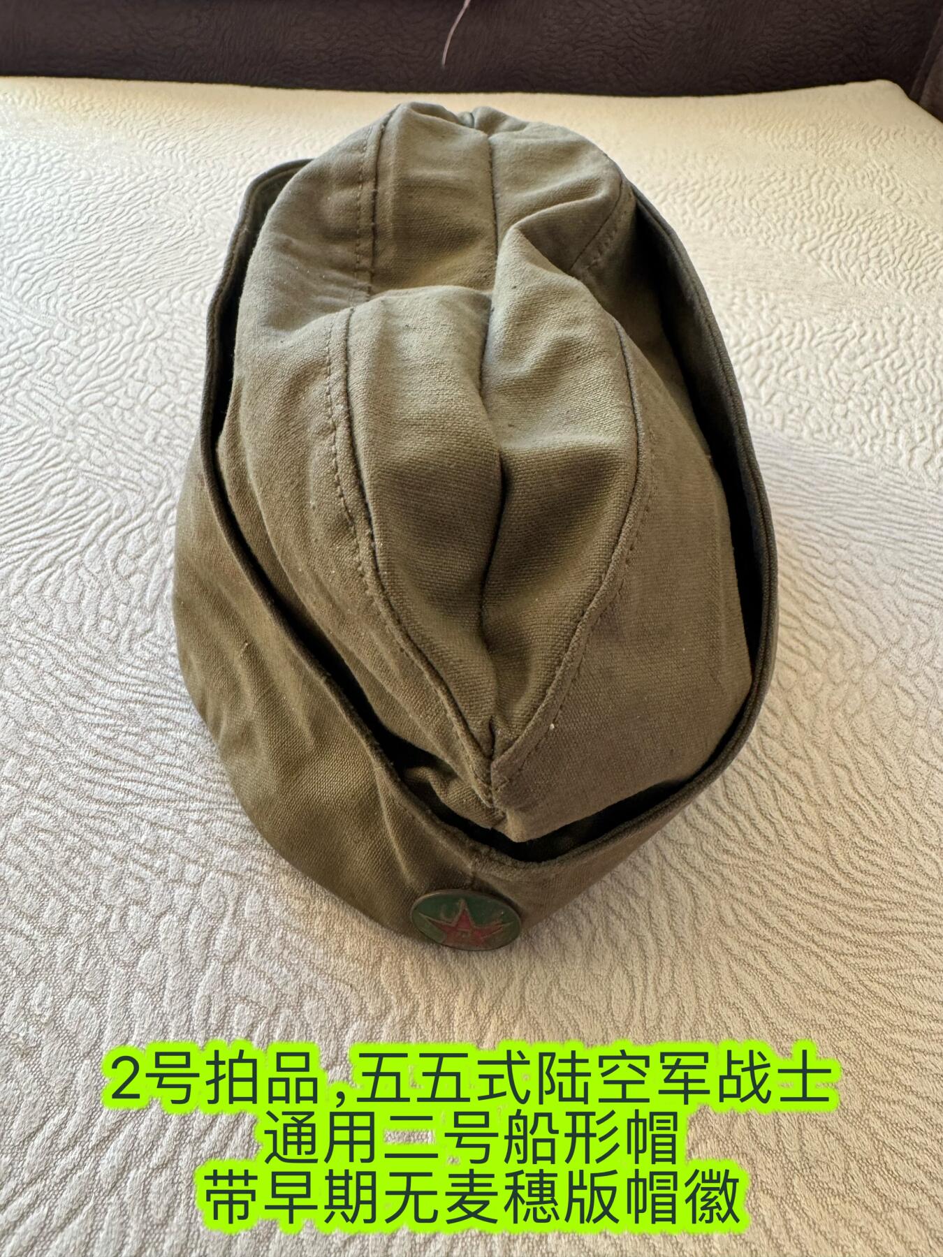 五哥徽章群   15号周六晚上八点4群联拍 帽子