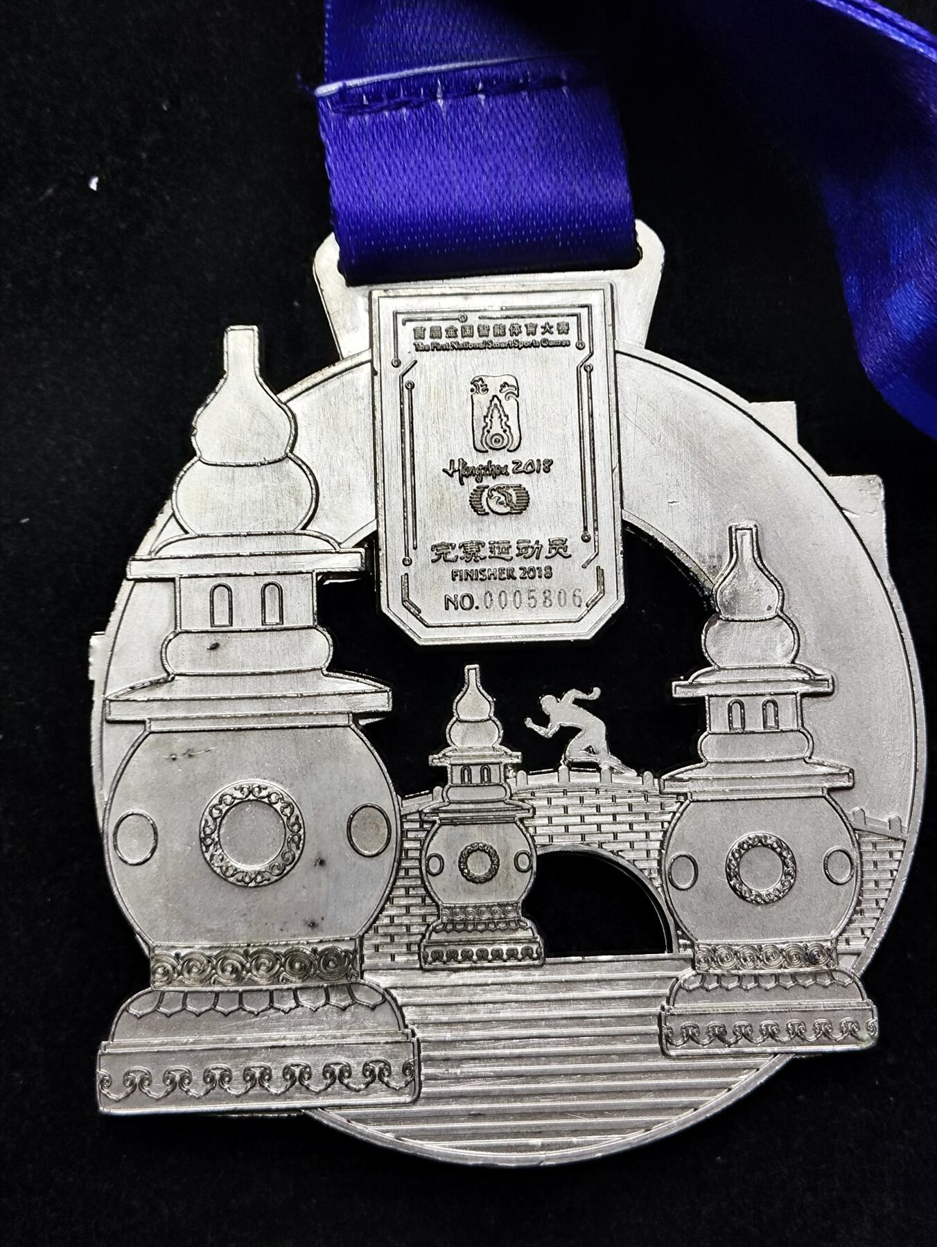 体育马拉松奖牌 2018年首届全国智能体育大赛完赛奖牌三潭印月主题