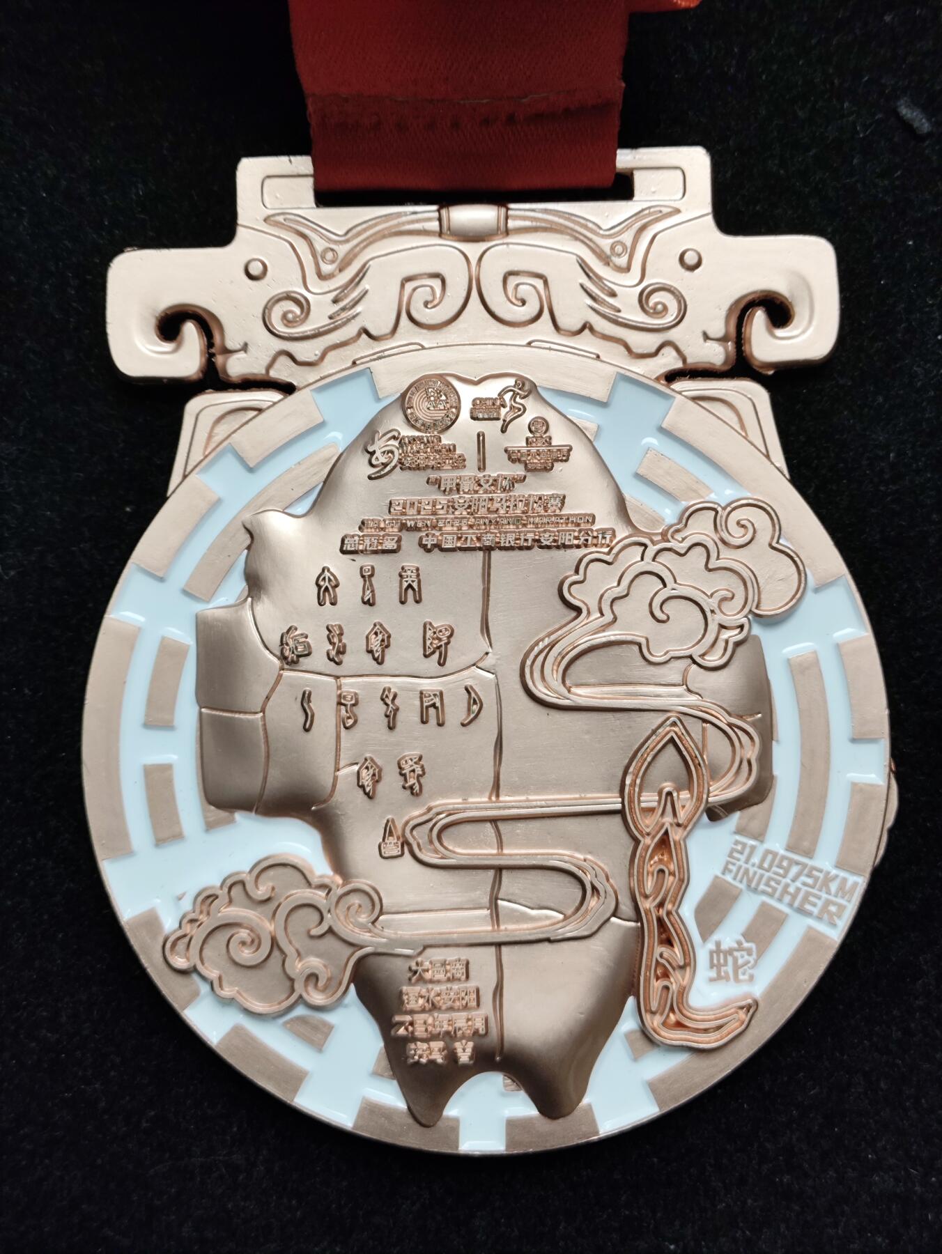 体育马拉松奖牌 甲骨文杯2025安阳马拉松赛奖牌
