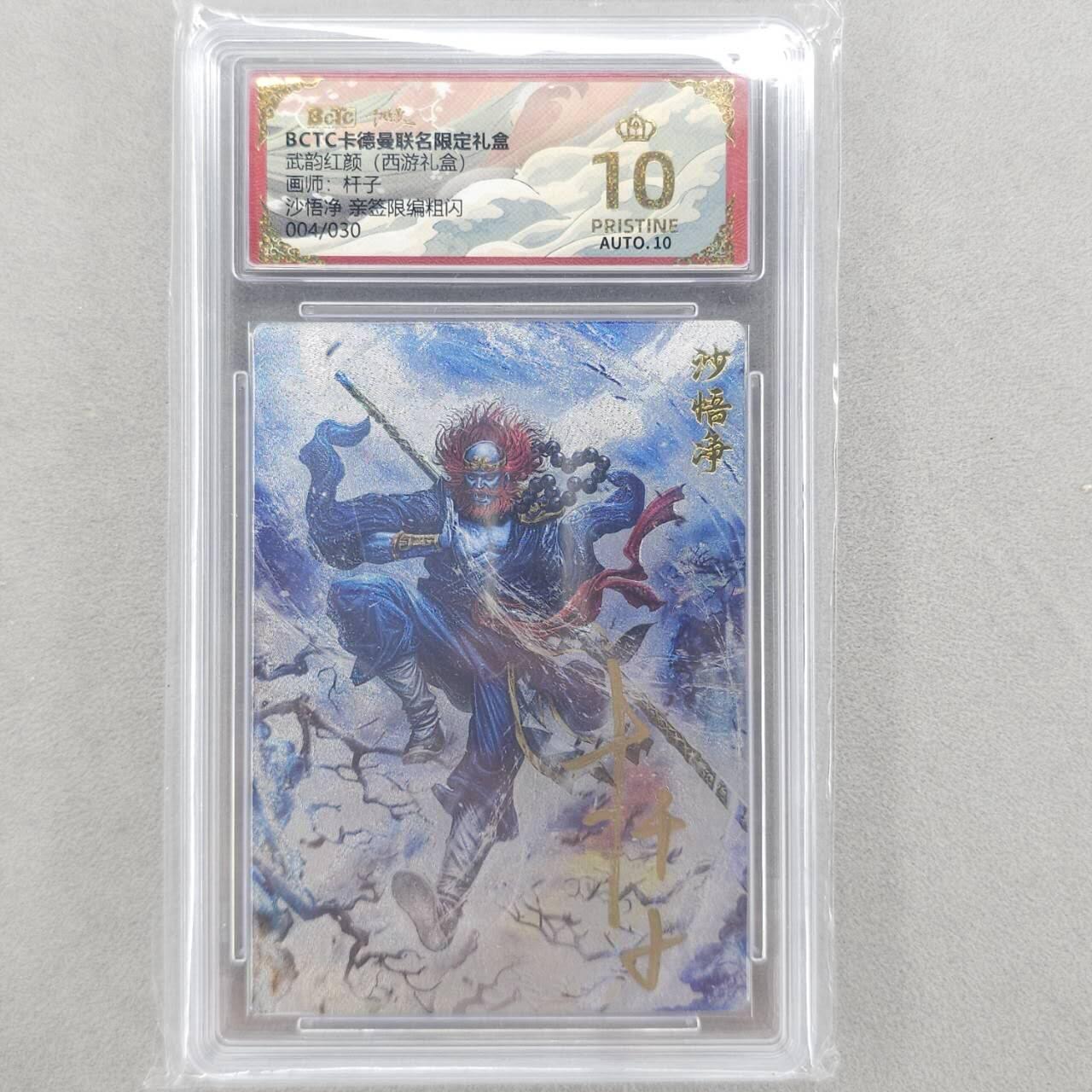 龙虎卡牌第六三场 （无佣金，周六结拍，欢迎送拍）