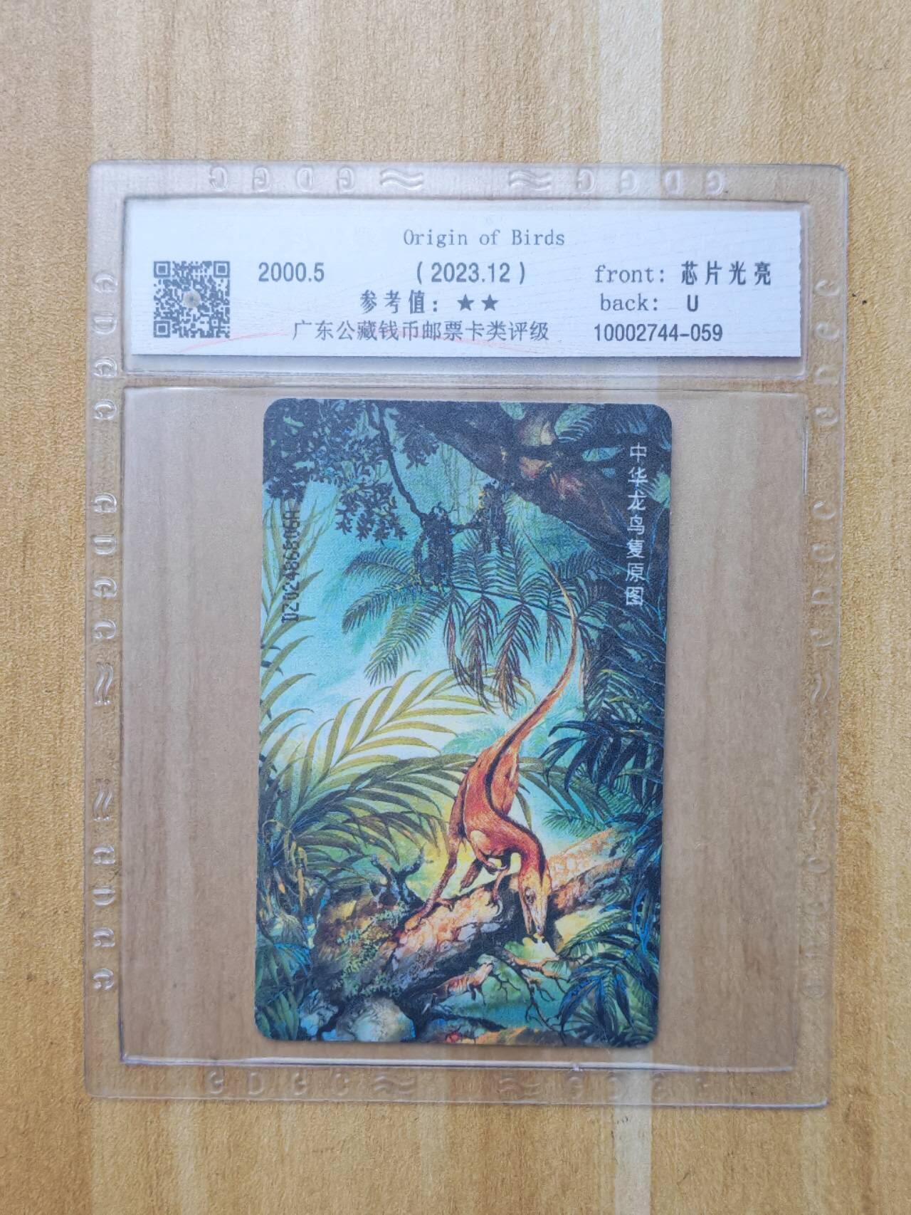 （手机SIM卡 IC卡 交通卡 磁卡）第08期2025年11月16日晚21：10时延时截拍