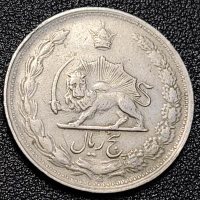 泉币菌-第129场-精品福利场（本场拍品多，请提前出价） - 狮子弯刀 伊朗5里亚尔1958-1967年铜镍硬币 25.6毫米 5.0克