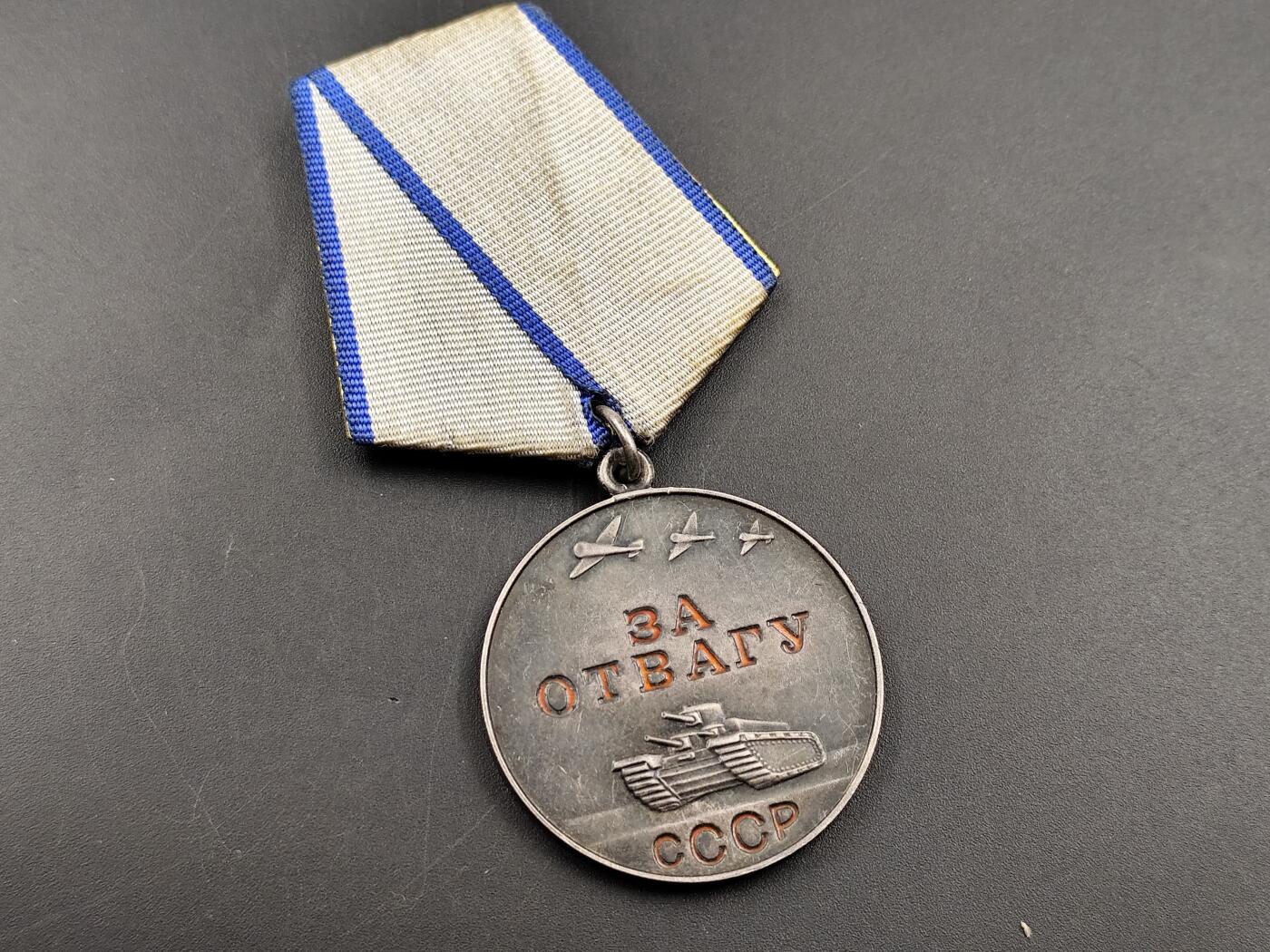 11月13日奖章钱币专场（今晚继续更新） 苏联勇敢银质奖章