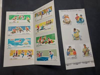 博彦收藏  TM 11月22日 8点 邮票专场 - 儿童/妇女盖销2套，背贴在纸张上