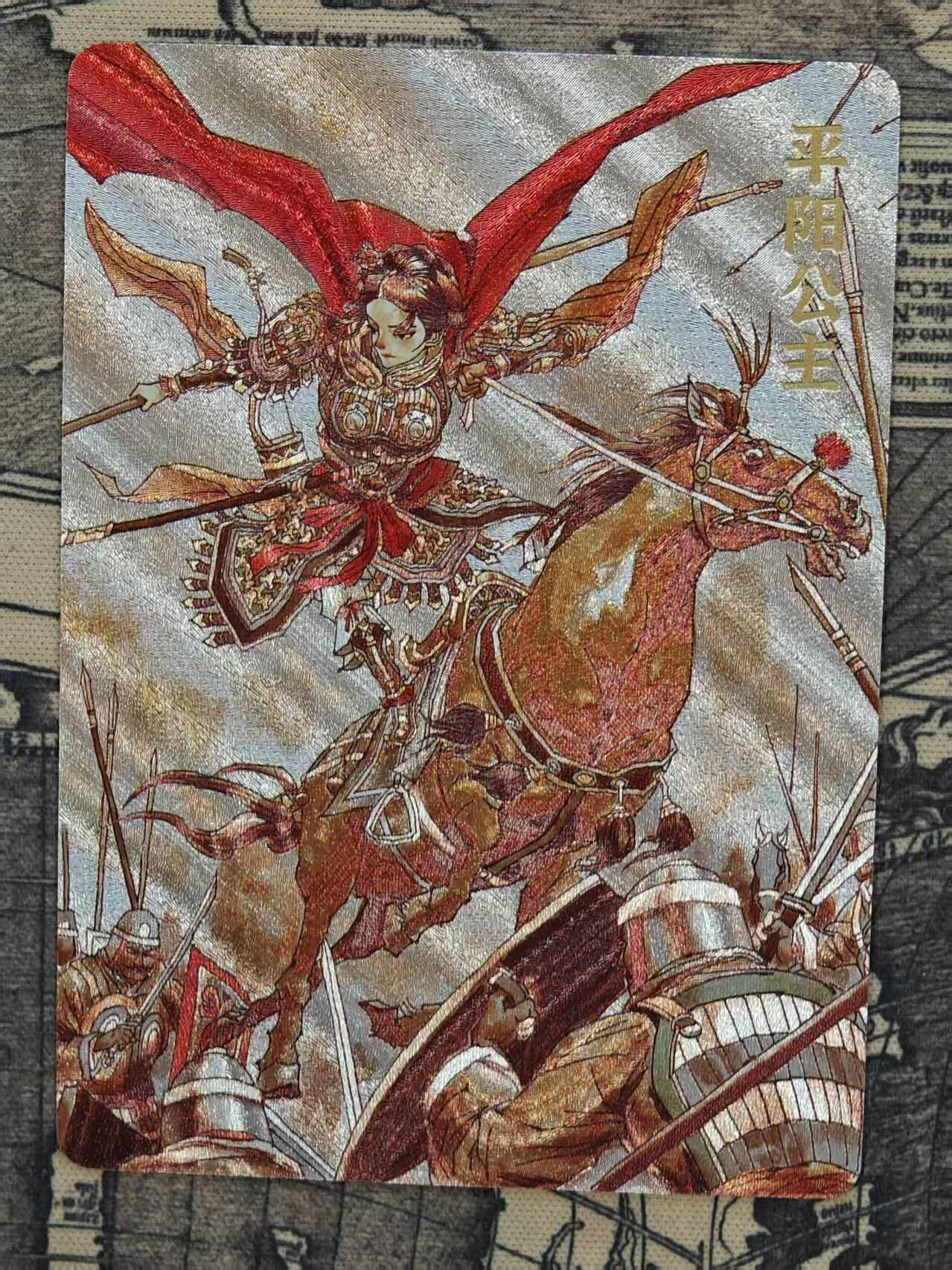 龙虎卡牌第六三场 （无佣金，周六结拍，欢迎送拍） 粗闪卡 超吉梦 张导-平阳公主