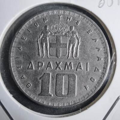 沼泽如烟--第905场 - 希腊1959年10德拉克马