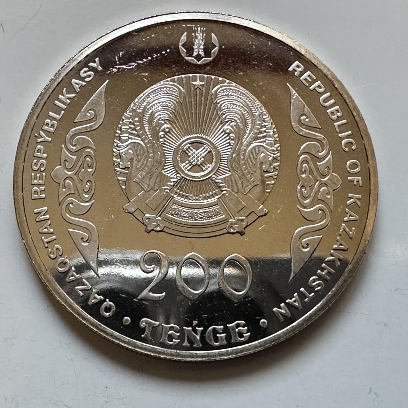 🌹外币初藏🌹🐯2025年第128场  每周二四六晚8️⃣点 接代拍 哈萨克斯坦2023年阿尔法拉比200坚戈纪念币 精制币 发行5万枚