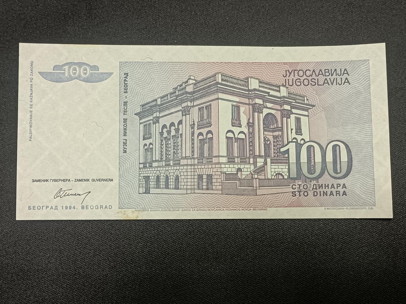 【游宝拍卖】乙巳蛇年86期  南斯拉夫-100第纳尔【1994年 全新UNC-】