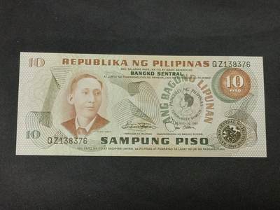 【游宝拍卖】乙巳蛇年86期  - 菲律宾-10比索【1981年 马尔科斯总统就职 全新UNC】