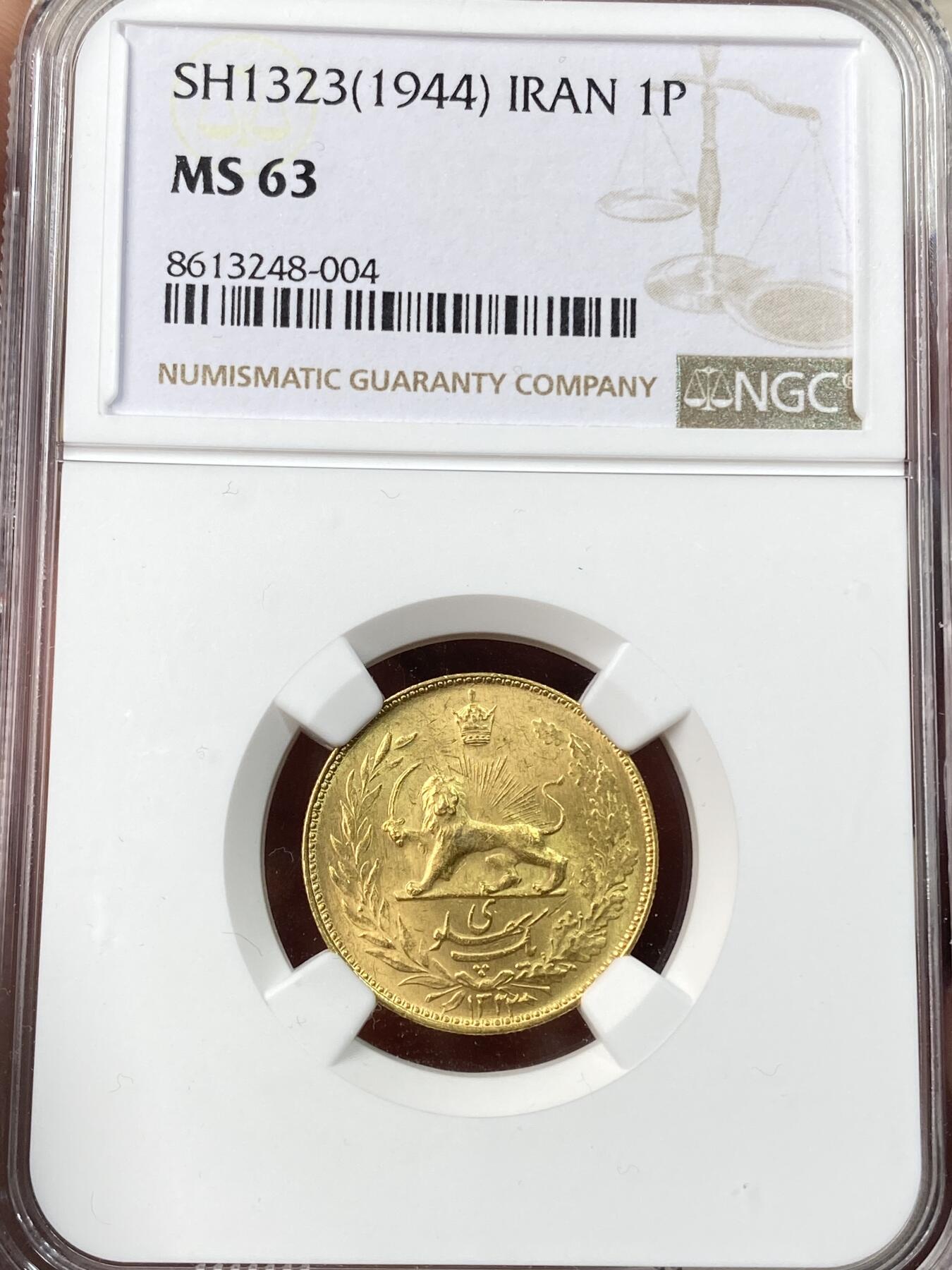 万国钱币拍卖第055期 NGC MS63 1944年伊朗王国穆罕默德·里达·帕拉维王朝巴拉维金币 伊朗持剑狮子名誉品种 原味丝绸转光 8.136g 900金 