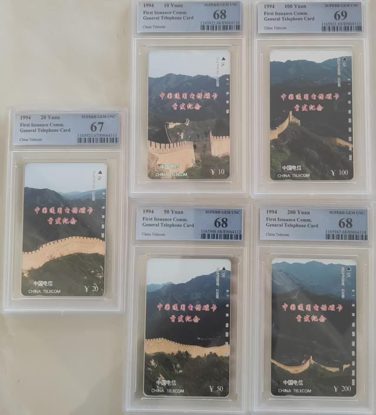 【琪哥网】评级磁卡综合场(109）