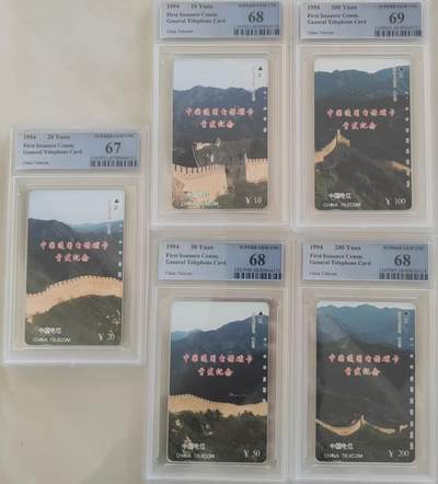 【琪哥网】评级磁卡综合场(109） - 【PCGS67-69】国卡长城