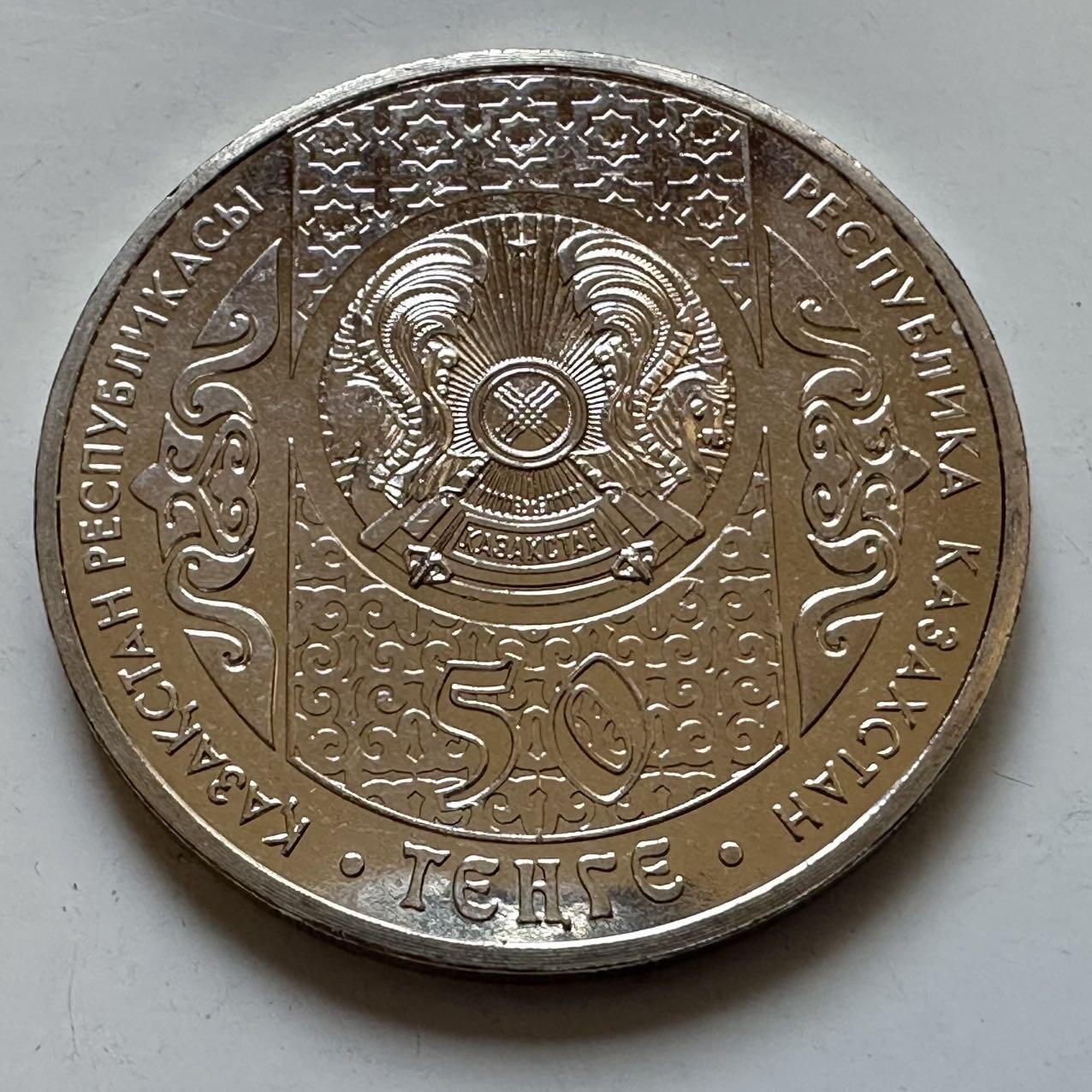 🌹外币初藏🌹🐯2025年第128场  每周二四六晚8️⃣点 接代拍 哈萨克斯坦2015年民间故事50坚戈纪念币b