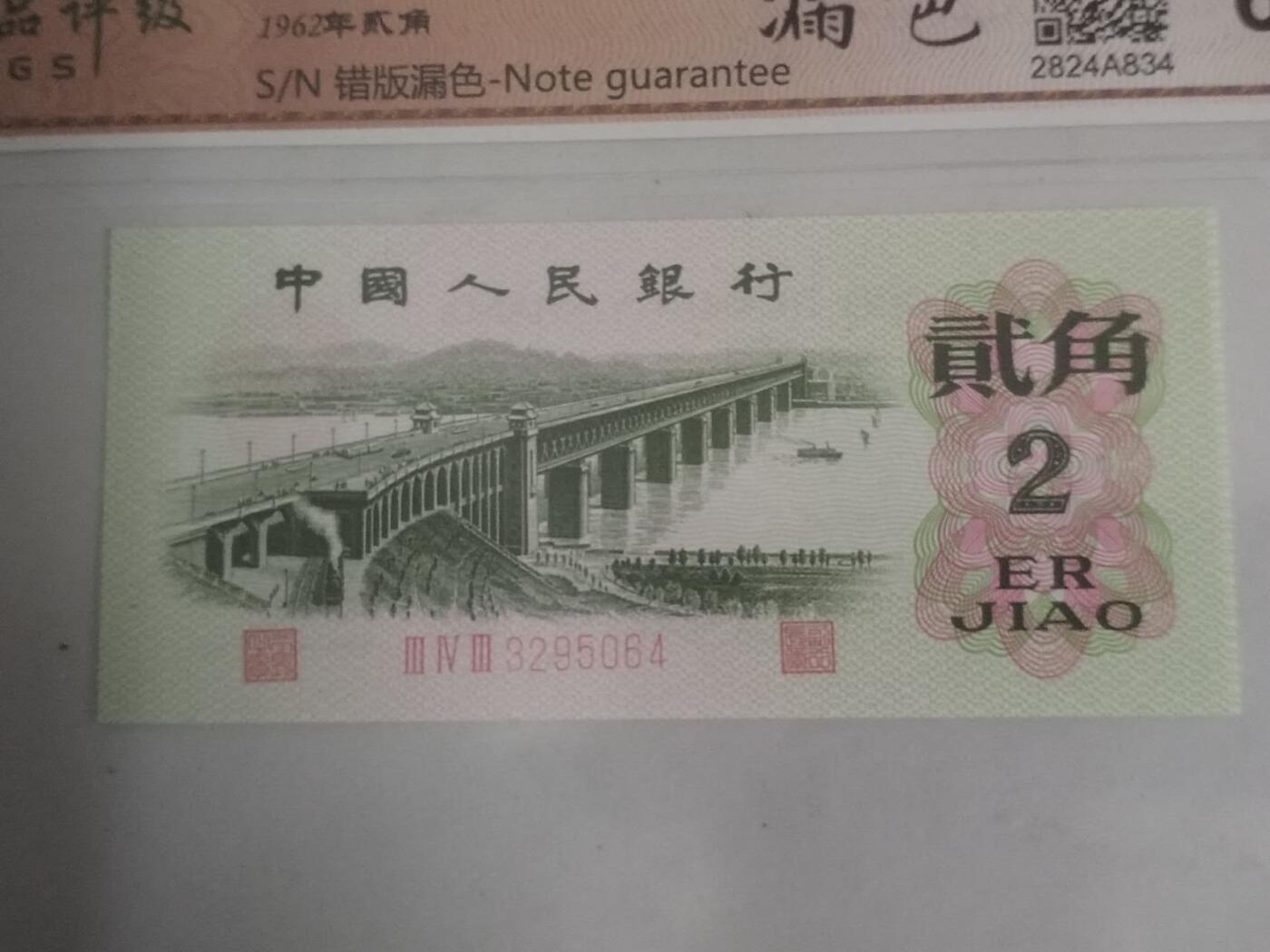 纸币 漏色大桥。