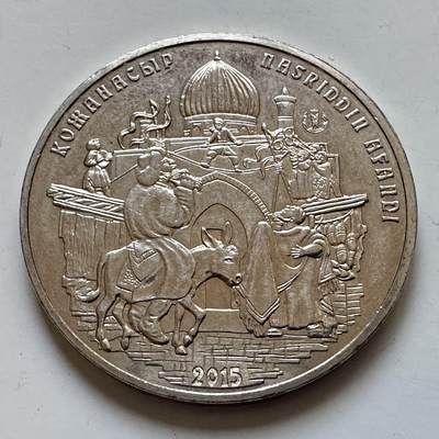 🌹外币初藏🌹🐯2025年第128场  每周二四六晚8️⃣点 接代拍 - 哈萨克斯坦2015年民间故事50坚戈纪念币a