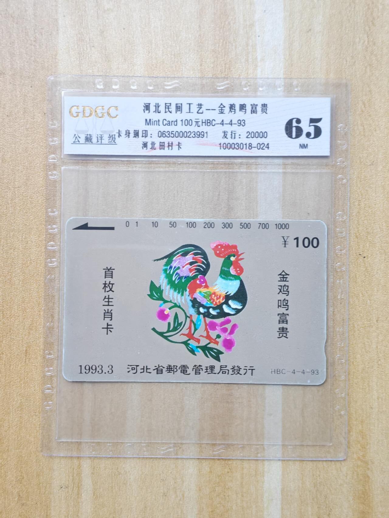 （手机SIM卡 IC卡 交通卡 磁卡）第08期2025年11月16日晚21：10时延时截拍