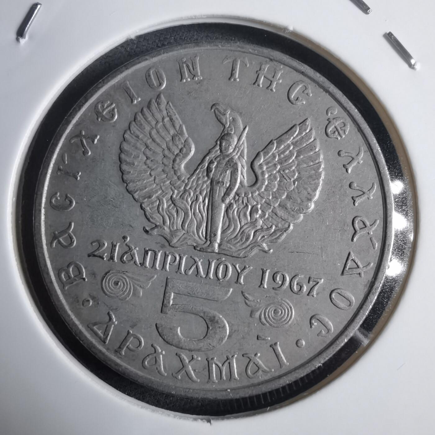 沼泽如烟--第905场 希腊1973年5德拉克马