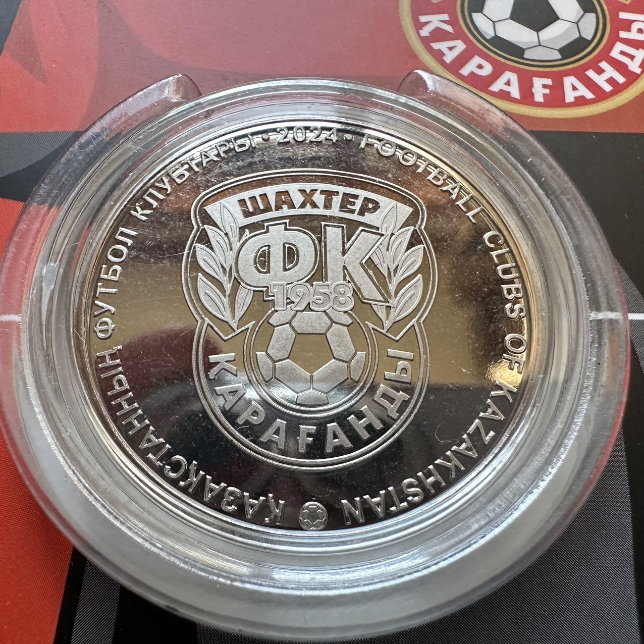 🌹外币初藏🌹🐯2025年第128场  每周二四六晚8️⃣点 接代拍 哈萨克斯坦2024年沙赫特足球俱乐部200坚戈纪念币 发行量0.5万枚 精制币