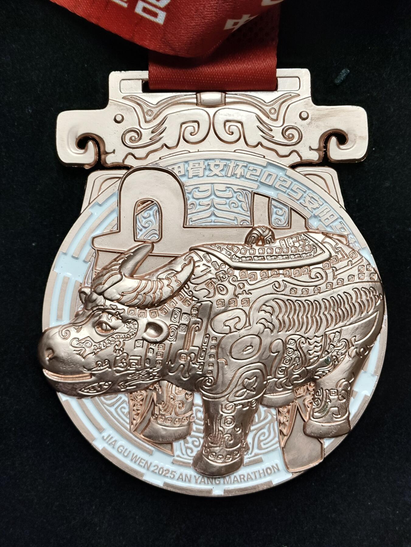 体育马拉松奖牌 甲骨文杯2025安阳马拉松赛奖牌