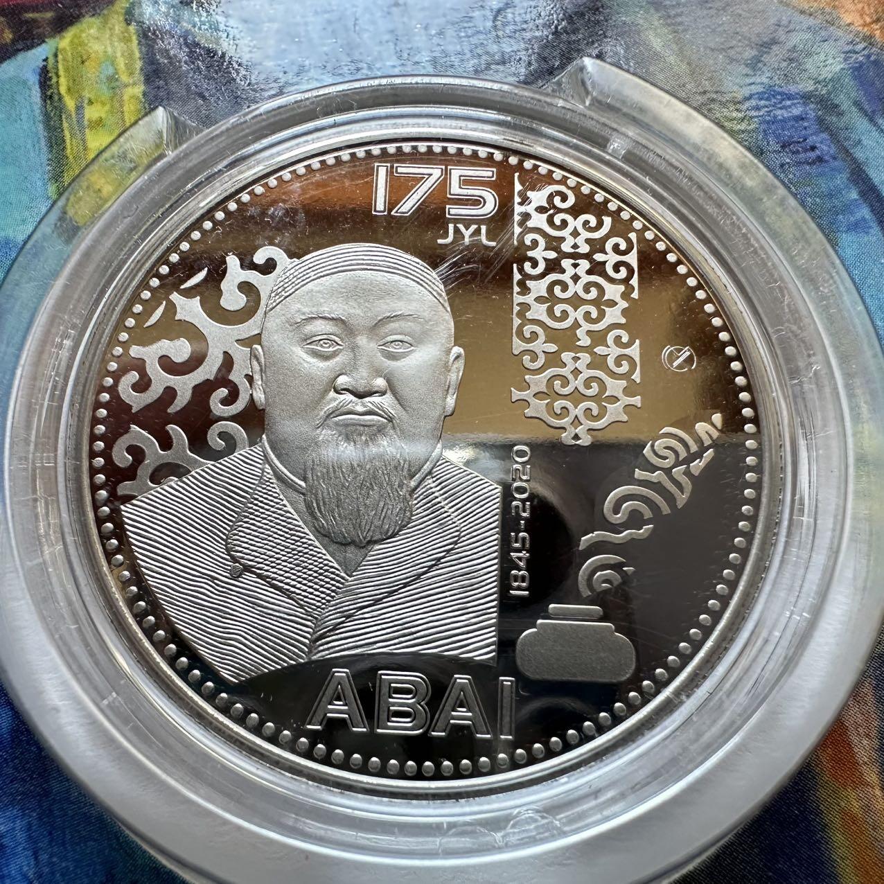 🌹外币初藏🌹🐯2025年第128场  每周二四六晚8️⃣点 接代拍 哈萨克斯坦2020年阿拜诞辰175周年100坚戈纪念币 发行量0.8万枚精制币