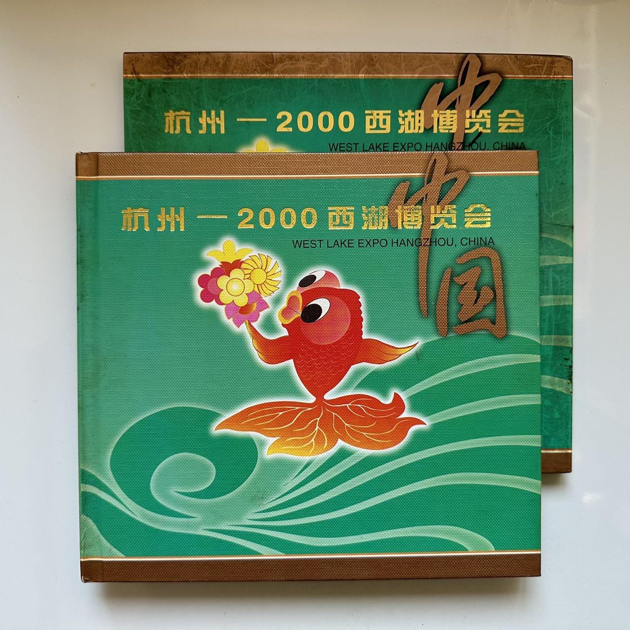 🌹外币初藏🌹🐯2025年第128场  每周二四六晚8️⃣点 接代拍 杭州西湖博览会邮票纪念册