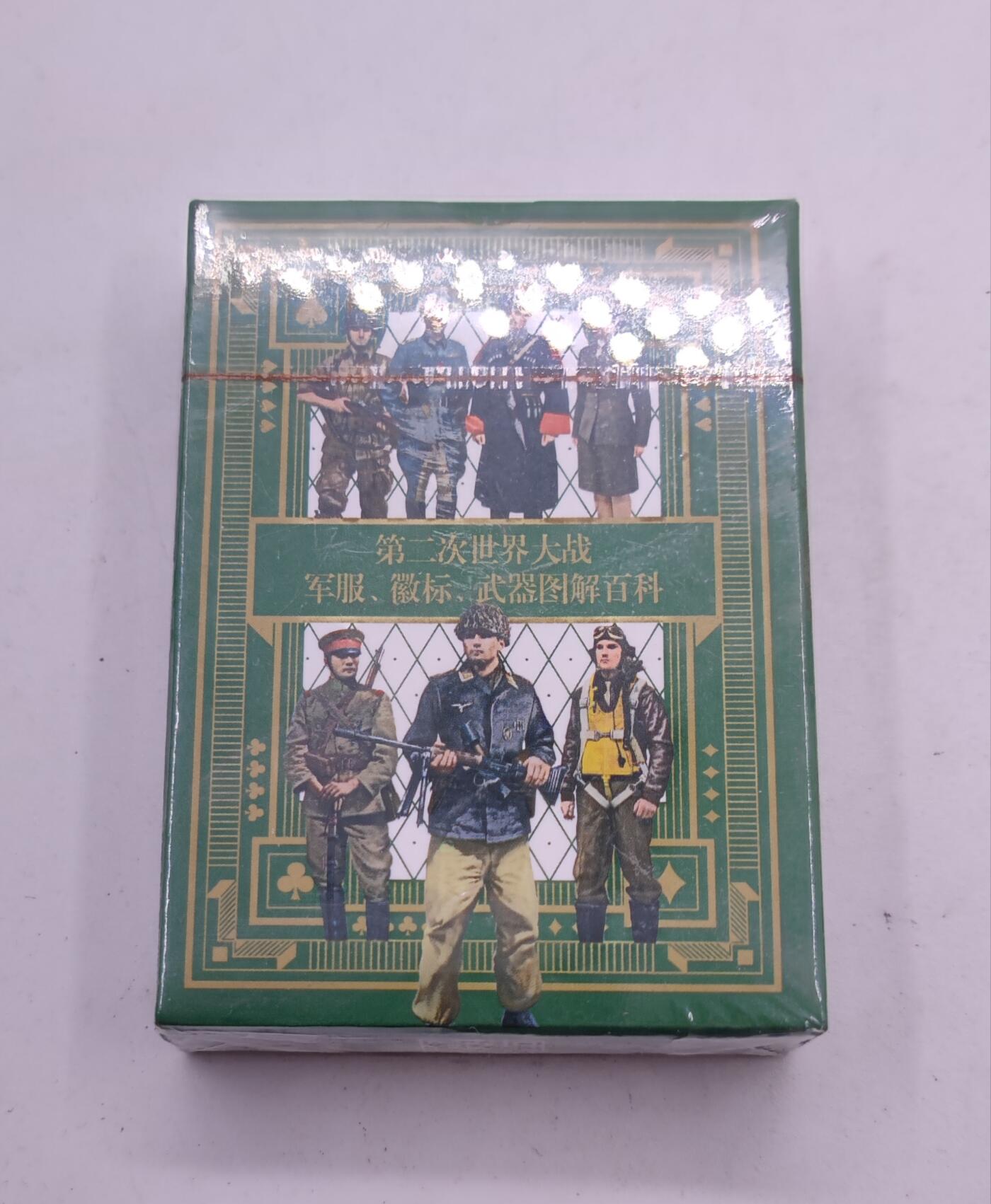 红色经典收藏拍卖专场第31期 全新 二战 军服、徽标、武器图解百科 扑克