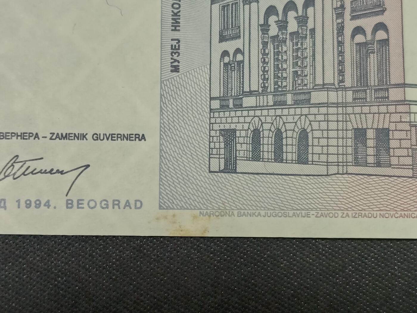 【游宝拍卖】乙巳蛇年86期  南斯拉夫-100第纳尔【1994年 全新UNC-】