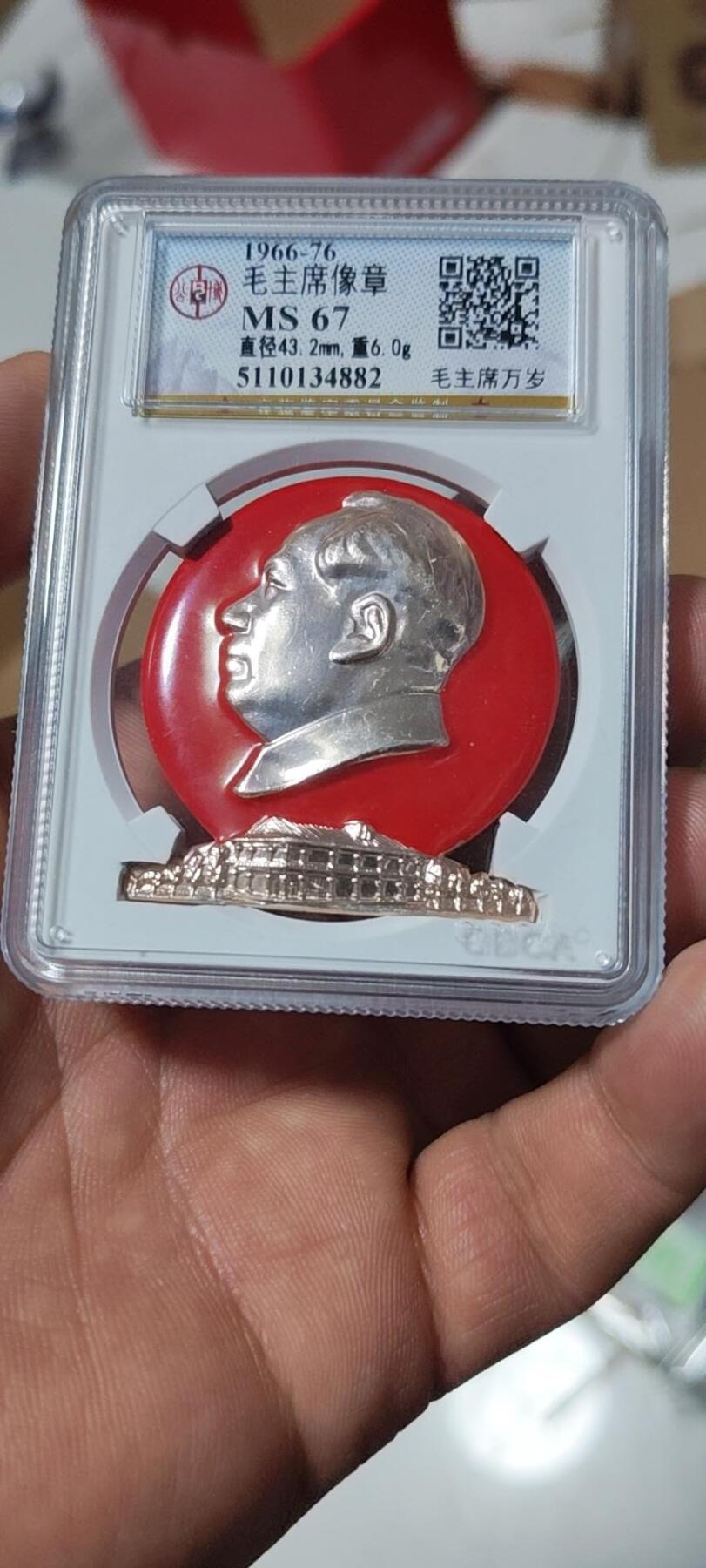 🔥北京2🔥 公博评级毛主席像章—毛主席万岁，67分，异形章，北京2系列套章之一