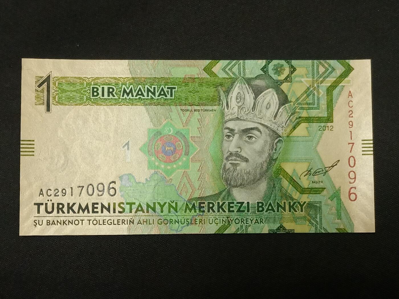 【游宝拍卖】乙巳蛇年86期  土库曼斯坦-1马纳特【2012年 全新UNC】