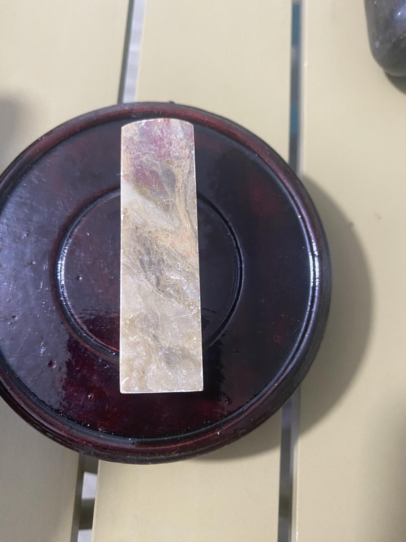 江南站杂件场 印章