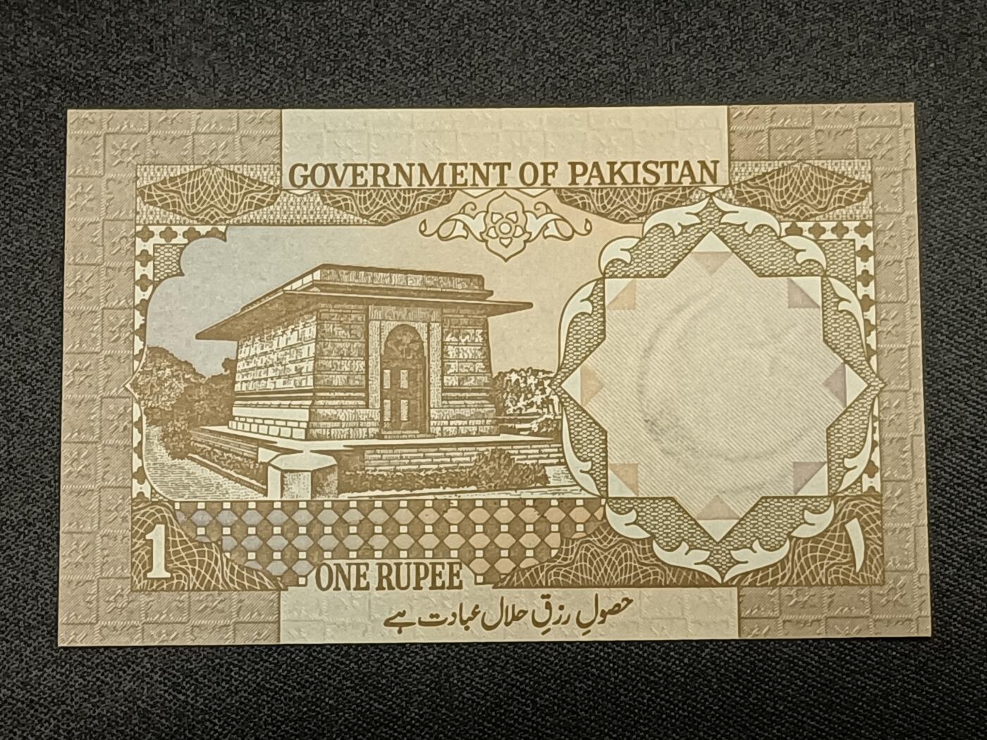 【游宝拍卖】乙巳蛇年86期  巴基斯坦-1卢比【全新UNC】