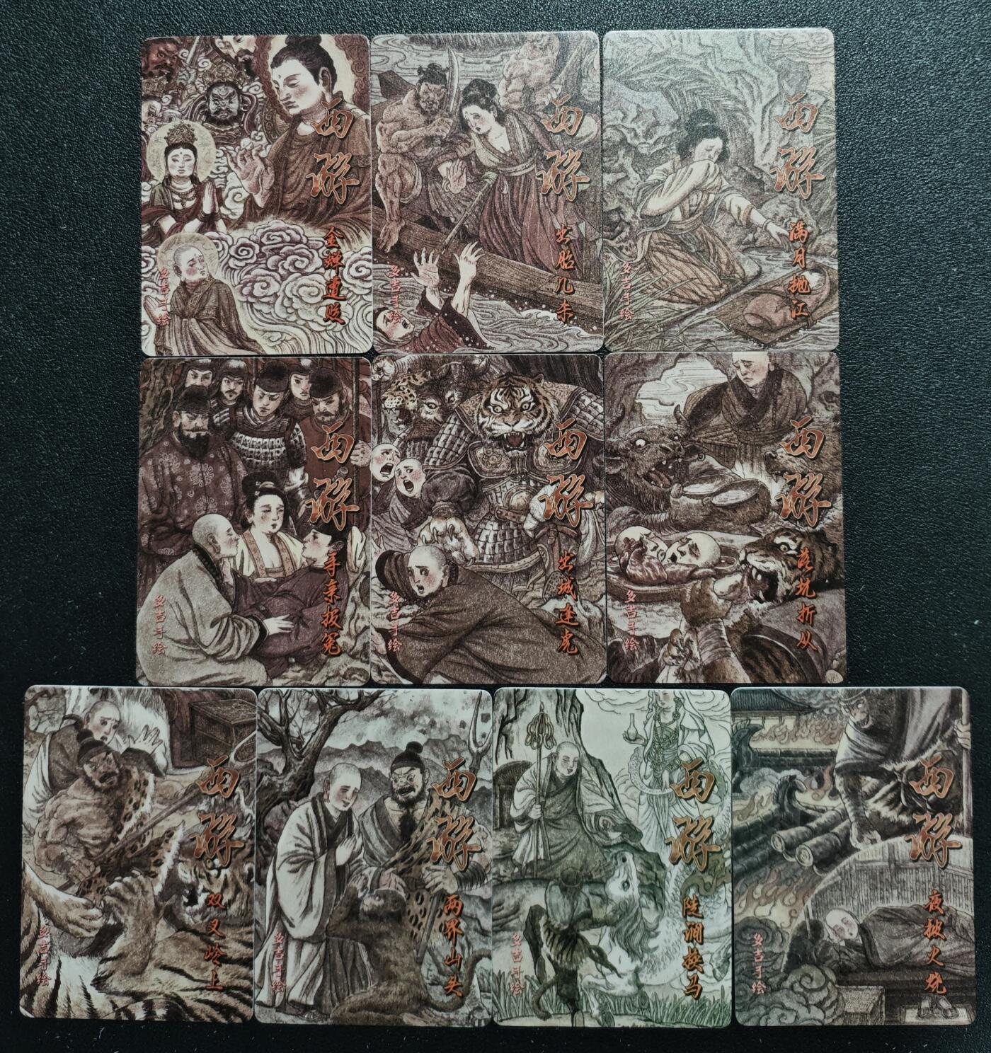 天玑星卡拍第138期《11.17周一截拍》持续收拍收评中 满赠卡需备注 西游 多吉 普卡 十张