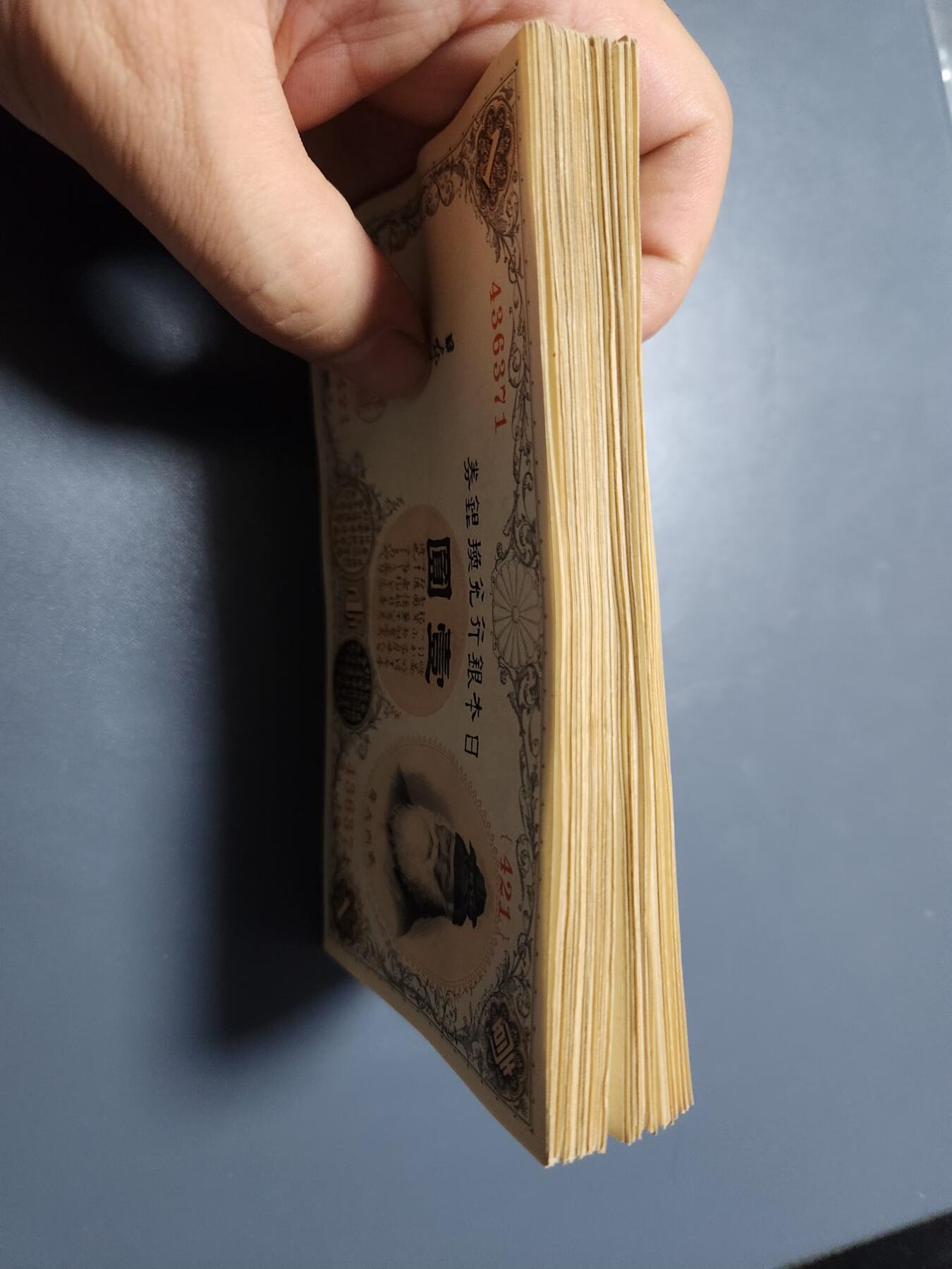 11月15号晚上8点 外国纸币自动截拍第58场 日本1元，9-10品100张