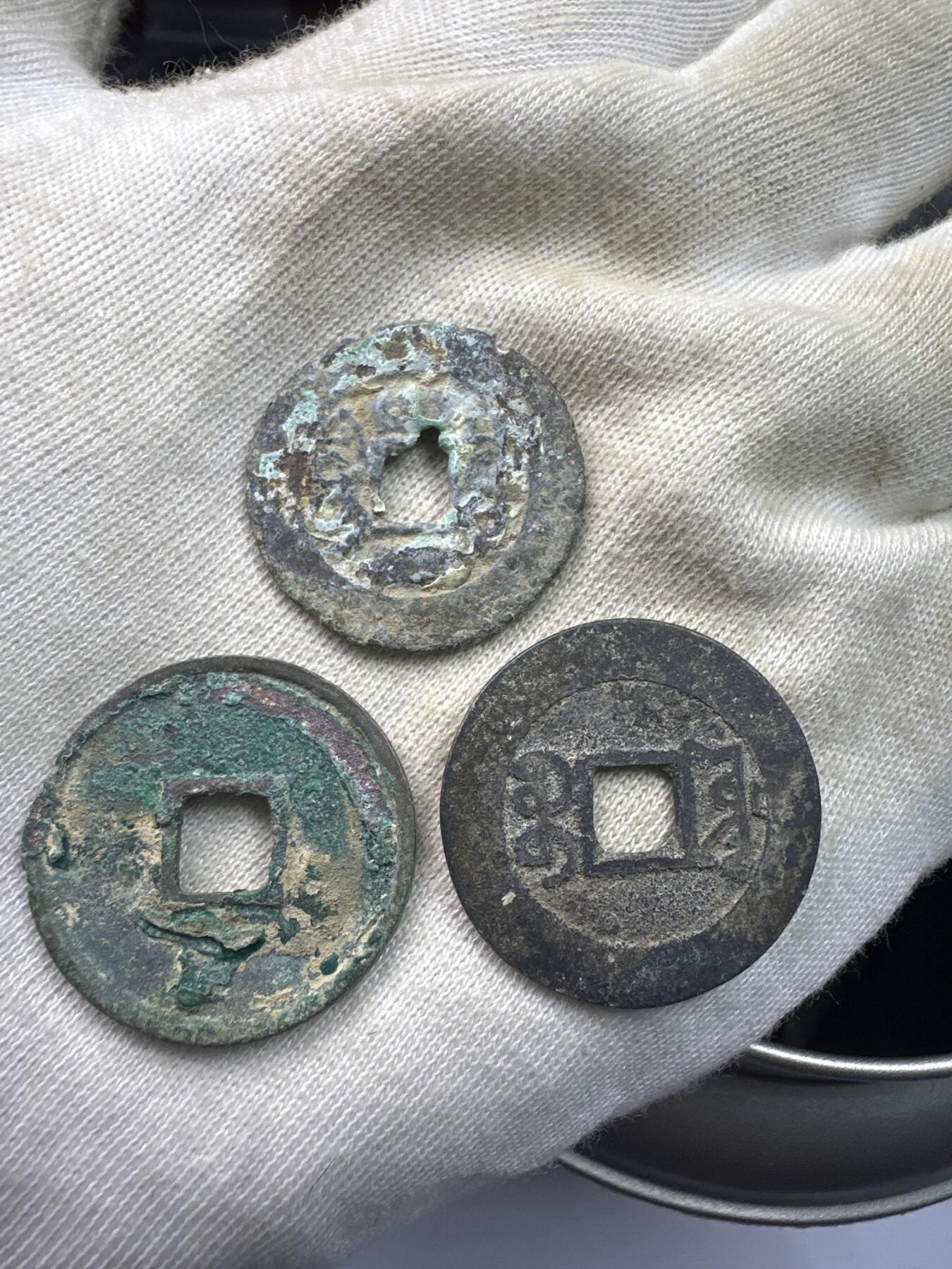 11.25铜钱专场 散币 12枚