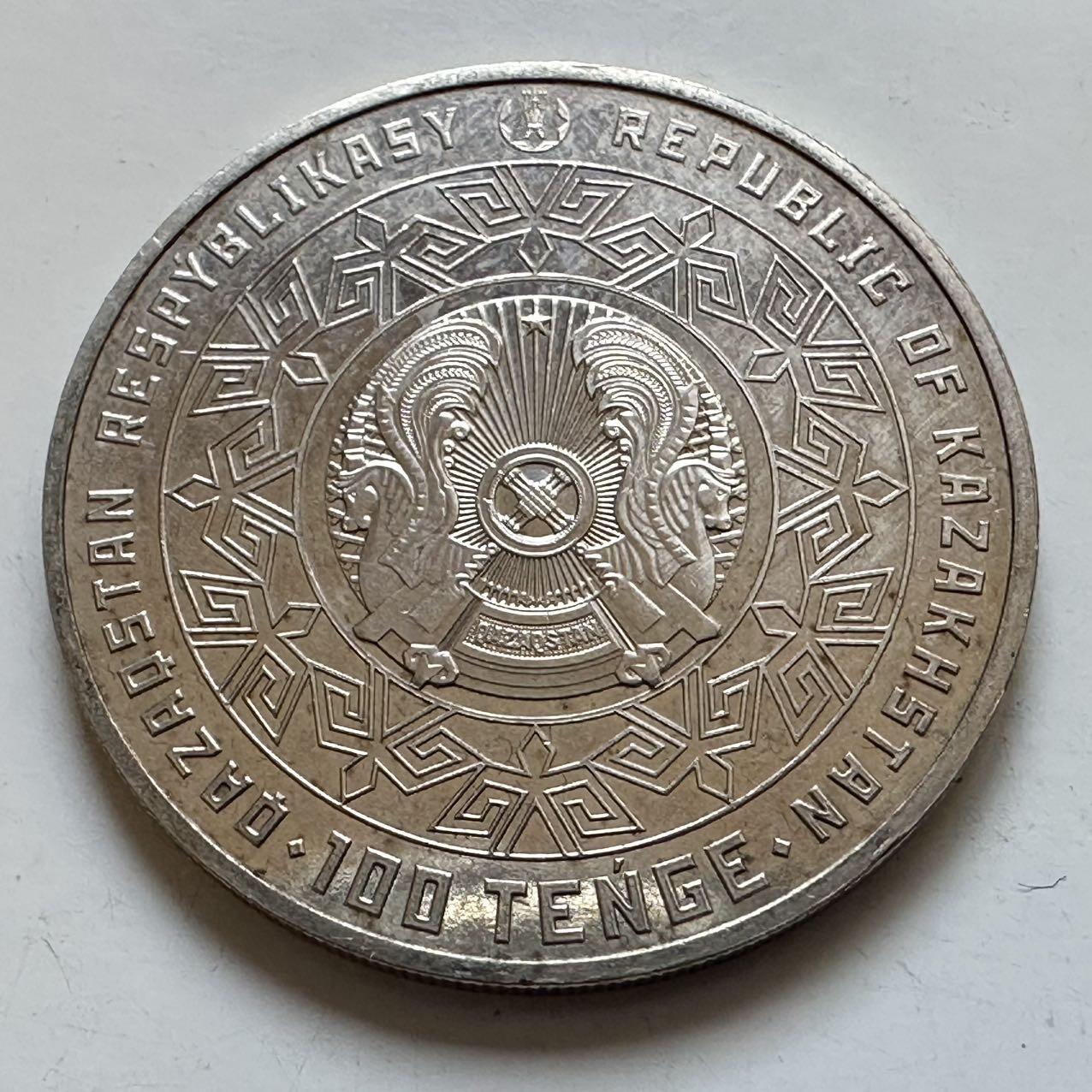 🌹外币初藏🌹🐯2025年第128场  每周二四六晚8️⃣点 接代拍 哈萨克斯坦2021年塞米巴拉金斯克核试验场关闭20周年100坚戈纪念币 