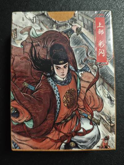 天玑星卡拍第138期《11.17周一截拍》持续收拍收评中 满赠卡需备注 - 超吉梦 七侠五义 白影作品 上部 彩闪 一盒未拆封