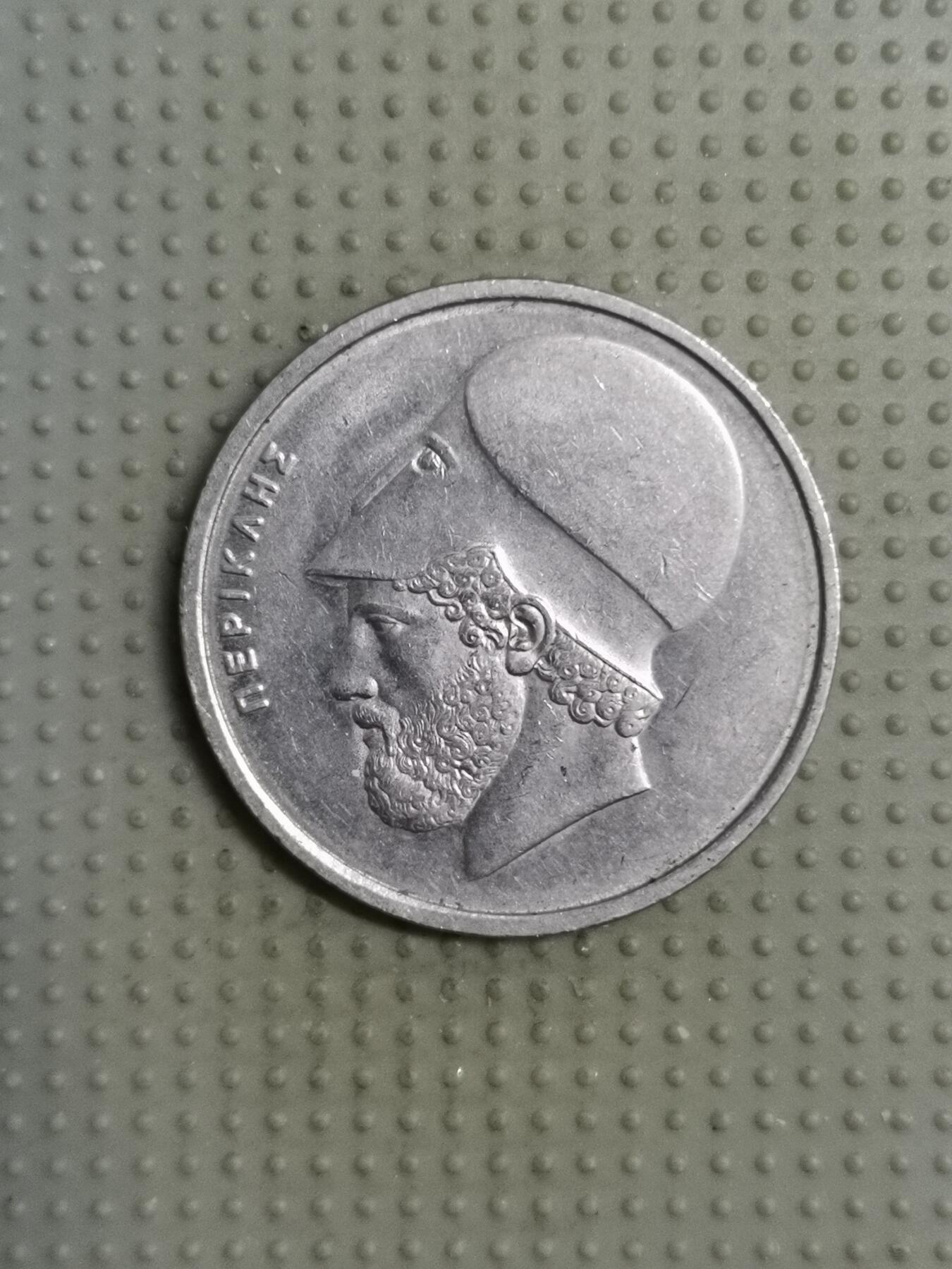 2025年第117场各国散币拍卖（总第117场） 希腊1982年20德拉克马