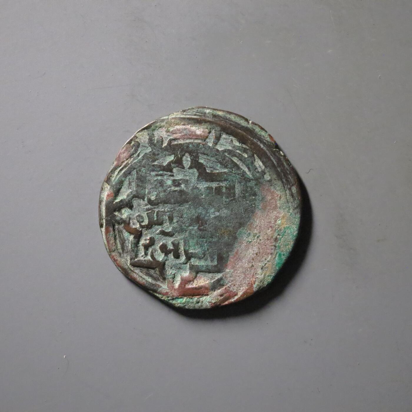 七河·世界钱币杂件水晶矿标小拍（总第28期） （X）k556大蒙古·成吉思汗铜币 华夏评级VF(97)