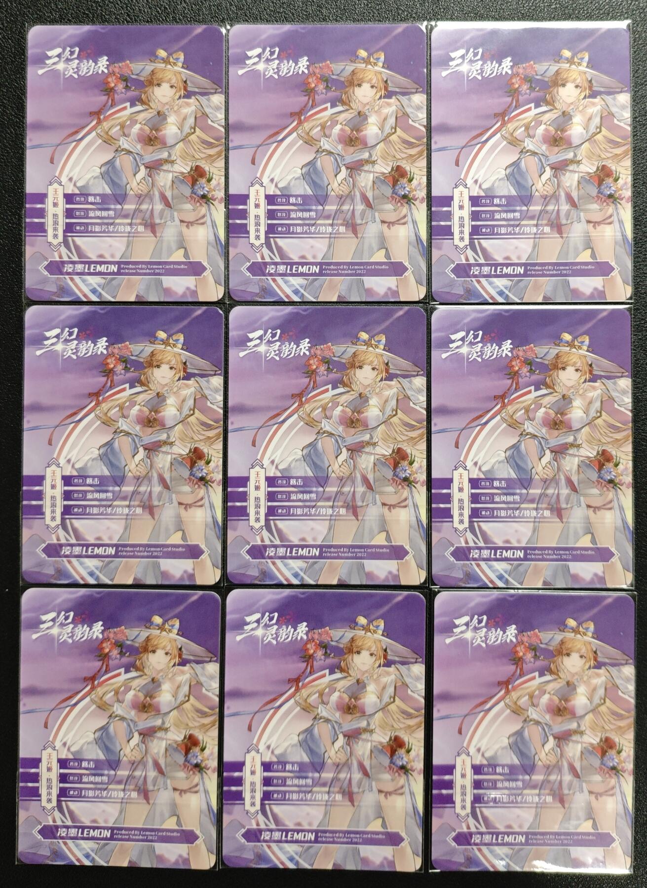 天玑星卡拍第138期《11.17周一截拍》持续收拍收评中 满赠卡需备注 凌墨 三幻灵韵录 王元姬 彩闪 九张 左上角有损