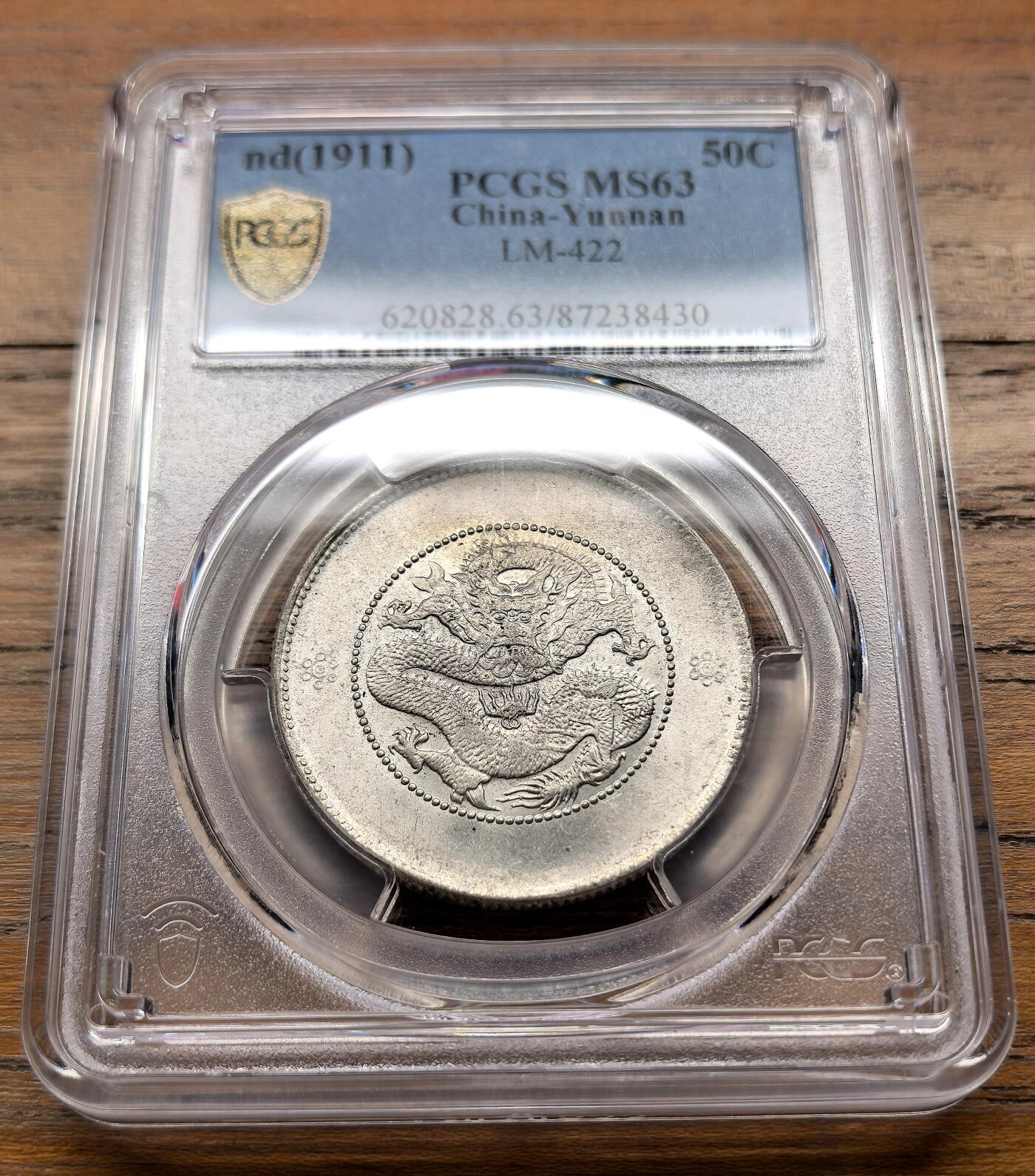 泉海漫舟·凡希社世界钱币微拍第三百十四期 1911云南新龙三钱六分PCGS-MS63双空圈