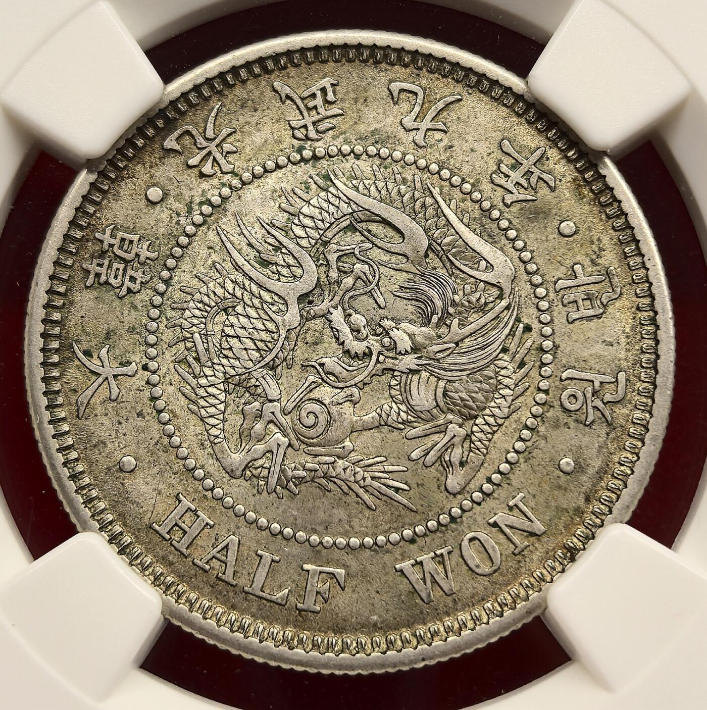 泉海漫舟·凡希社世界钱币微拍第三百十四期 大韩光武九年龙半圜NGC-MS61，表面一层淡绿浅金彩，包浆温润，分数不算高但别具风味，实物尤赞。