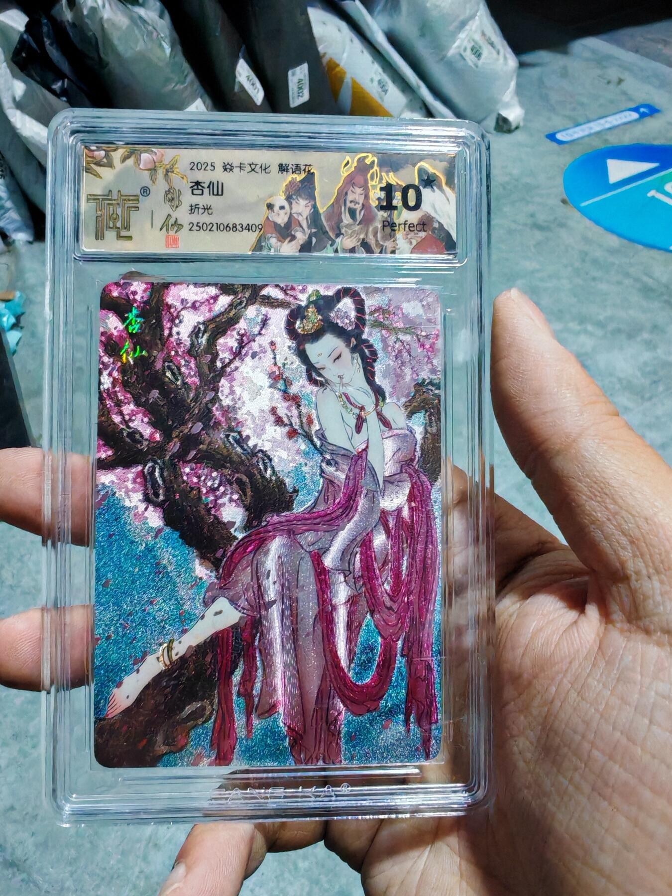 卡牌实验室开始第四次实验 【雕仙】谢语花 杏仙