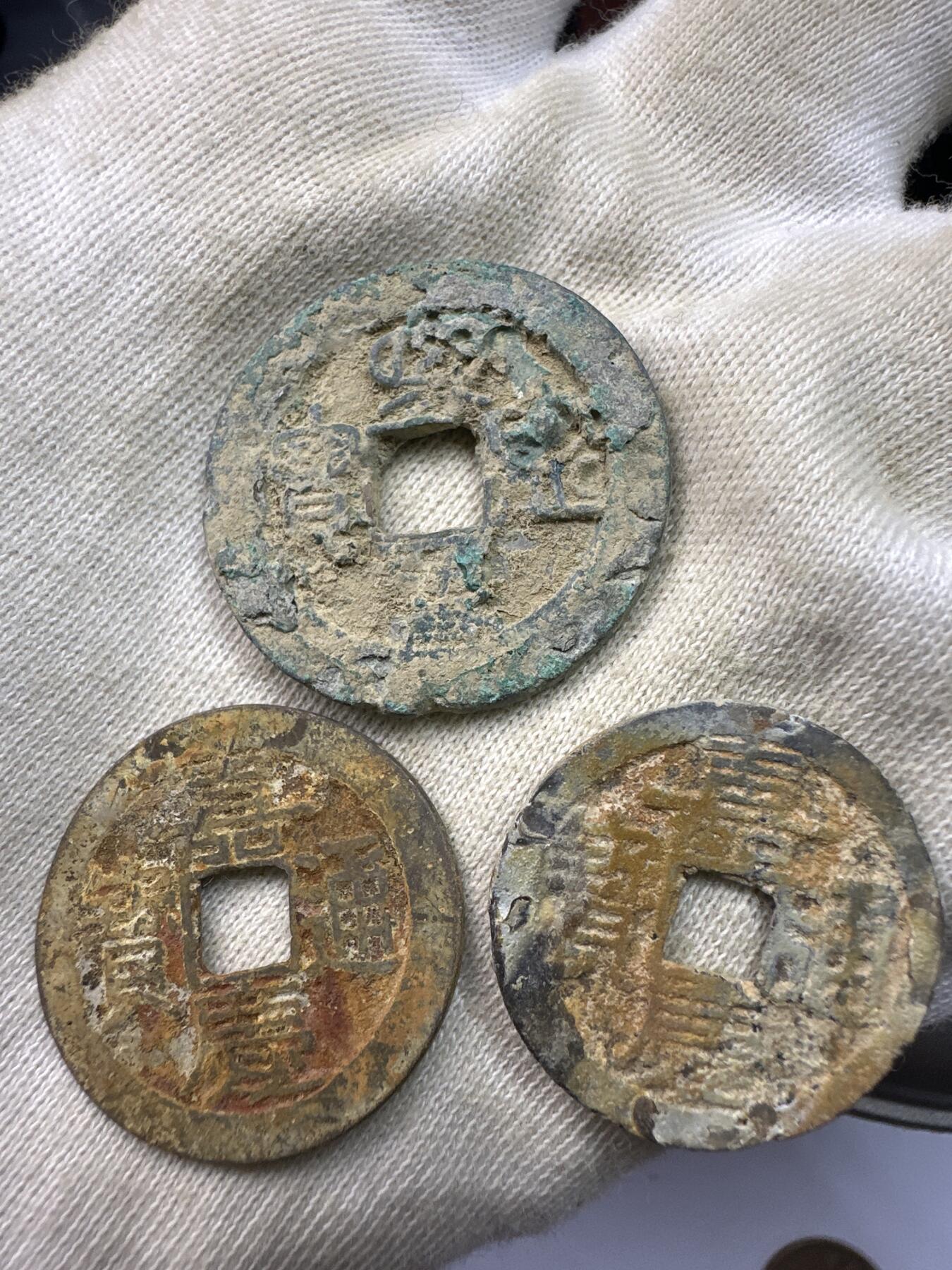 11.25铜钱专场 散币15没