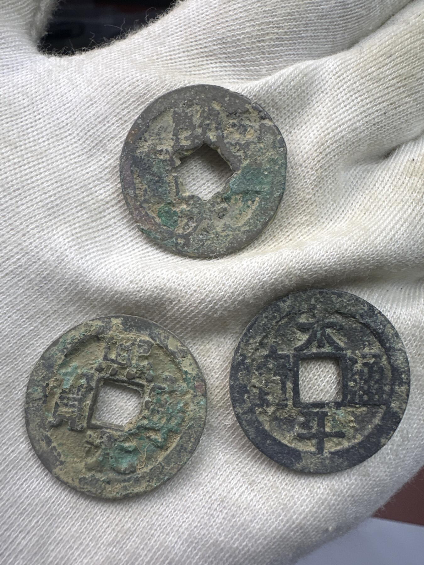 11.25铜钱专场 散币 15枚