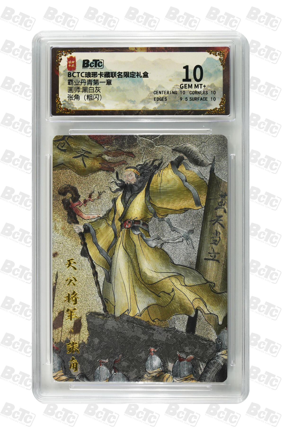 白泽拍卖卡牌手绘专场第28期（细雨生寒、寻梅闻香） 2025 琅琊卡藏 联名限定礼盒 霸业丹青第一章 6张 吕布014/020 粗闪 保粹评级 3张爆金10 3张10分 特标