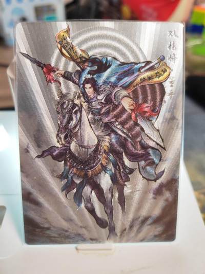 阳大大卡牌拍卖第82期（持续收拍品，周五晚上九点截拍，进群福利早知道） - 【99限编】卡德曼 张建东水浒 双枪将 董平 限编67/99