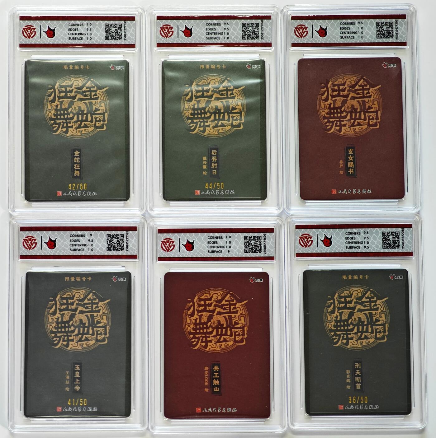 白泽拍卖卡牌手绘专场第28期（细雨生寒、寻梅闻香）