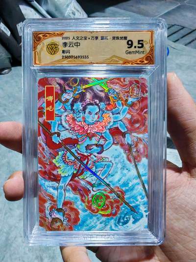 卡牌实验室开始第四次实验 - 【彩闪】【李云中】人文X万享 灵珠觉醒 哪吒