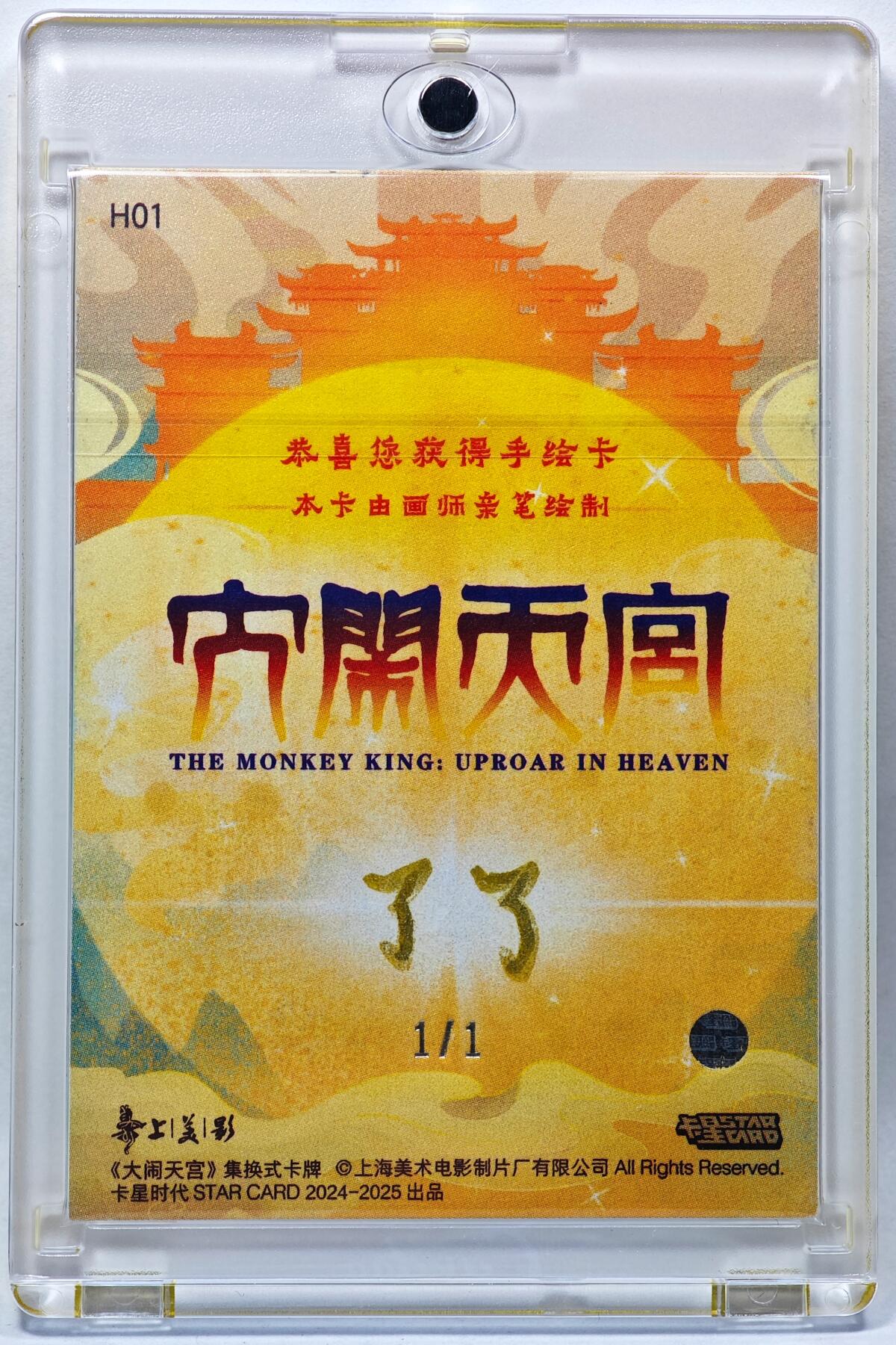 白泽拍卖卡牌手绘专场第28期（细雨生寒、寻梅闻香）