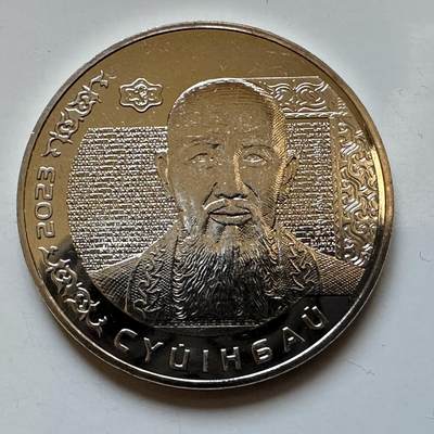 🌹外币初藏🌹🐯2025年第128场  每周二四六晚8️⃣点 接代拍 - 哈萨克斯坦2023年苏尤恩拜200坚戈纪念币 发行量5万枚 精制币